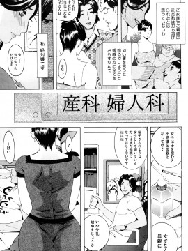 [Clone人間] 桃尻400%_0191