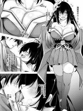 [學園血盟帖 (織上ワト)] ドスケベレーン ～大鳳の場合～ (アズールレーン) [中国翻訳] [DL版]_02_003-min