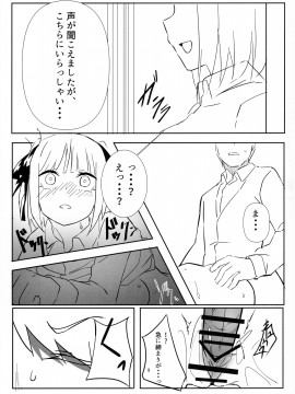 (COMIC1 BS祭 スペシャル) [Footprints (よろず)] 五つ子ちゃんはえっちがしたい (五等分の花嫁)_032