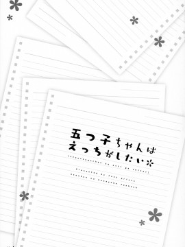 (COMIC1 BS祭 スペシャル) [Footprints (よろず)] 五つ子ちゃんはえっちがしたい (五等分の花嫁)_068