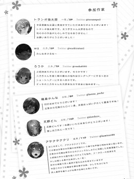 (COMIC1 BS祭 スペシャル) [Footprints (よろず)] 五つ子ちゃんはえっちがしたい (五等分の花嫁)_069