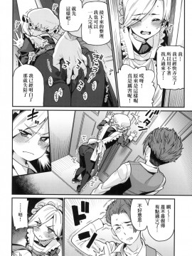[風的工房][無碼][源五郎] 愛しき我が家 我最心愛的家 無修正_風的工房012