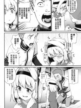 [風的工房][無碼][源五郎] 愛しき我が家 我最心愛的家 無修正_風的工房086