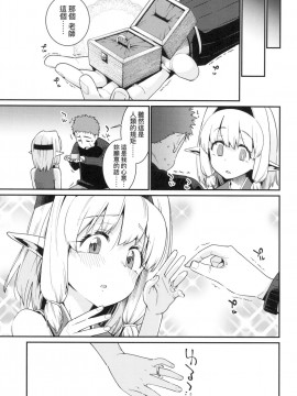 [風的工房][無碼][源五郎] 愛しき我が家 我最心愛的家 無修正_風的工房095