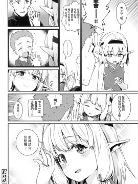 [風的工房][無碼][源五郎] 愛しき我が家 我最心愛的家 無修正_風的工房096
