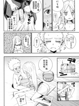 [風的工房][無碼][源五郎] 愛しき我が家 我最心愛的家 無修正_風的工房100