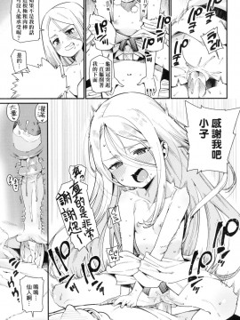 [風的工房][無碼][源五郎] 愛しき我が家 我最心愛的家 無修正_風的工房109
