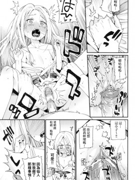 [風的工房][無碼][源五郎] 愛しき我が家 我最心愛的家 無修正_風的工房111