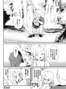 [風的工房][無碼][源五郎] 愛しき我が家 我最心愛的家 無修正_風的工房116