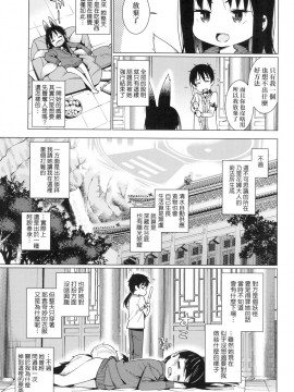 [風的工房][無碼][源五郎] 愛しき我が家 我最心愛的家 無修正_風的工房119