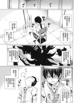 [風的工房][無碼][源五郎] 愛しき我が家 我最心愛的家 無修正_風的工房127