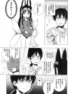 [風的工房][無碼][源五郎] 愛しき我が家 我最心愛的家 無修正_風的工房135