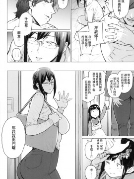 [風的工房][越山弱衰] 不貞 with… 特裝版_風的工房160