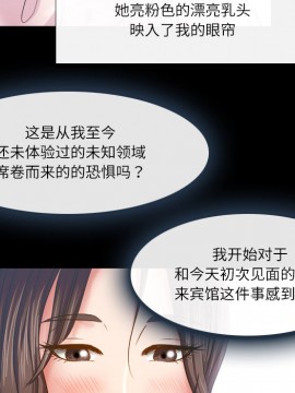 歧途 1-5話_02_0183