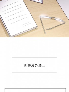 歧途 1-5話_02_0237
