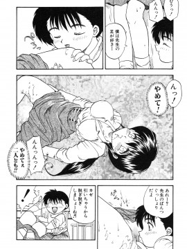 [飛龍乱] 教えて・Teacher_page_008