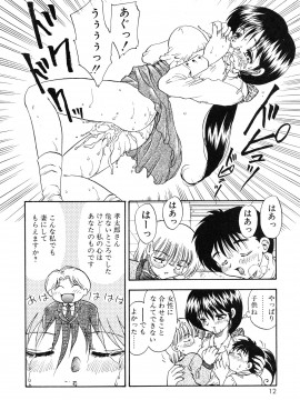 [飛龍乱] 教えて・Teacher_page_012