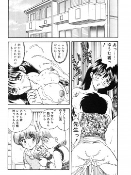 [飛龍乱] 教えて・Teacher_page_020