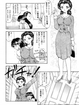 [飛龍乱] 教えて・Teacher_page_022