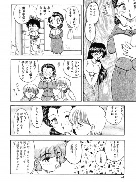 [飛龍乱] 教えて・Teacher_page_024