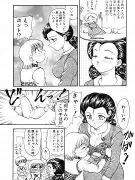 [飛龍乱] 教えて・Teacher_page_025