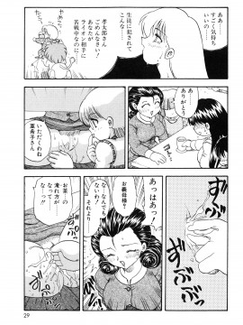 [飛龍乱] 教えて・Teacher_page_029