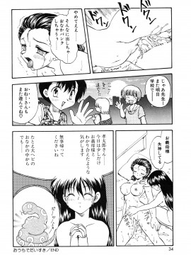[飛龍乱] 教えて・Teacher_page_034