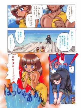 [飛龍乱] 教えて・Teacher_page_035