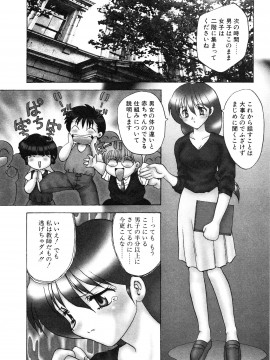 [飛龍乱] 教えて・Teacher_page_037