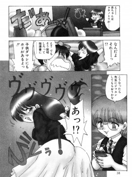 [飛龍乱] 教えて・Teacher_page_038