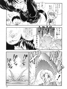 [飛龍乱] 教えて・Teacher_page_039