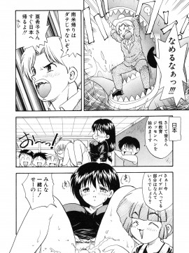 [飛龍乱] 教えて・Teacher_page_040