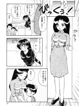 [飛龍乱] 教えて・Teacher_page_041
