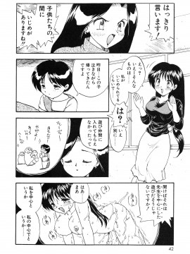 [飛龍乱] 教えて・Teacher_page_042