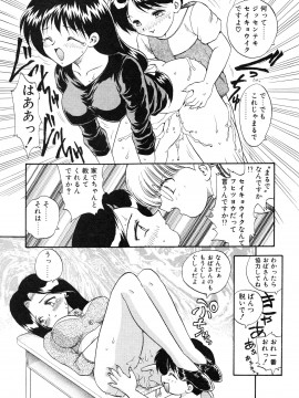 [飛龍乱] 教えて・Teacher_page_045