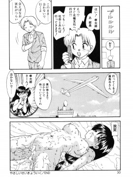 [飛龍乱] 教えて・Teacher_page_050