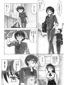 [飛龍乱] 教えて・Teacher_page_054