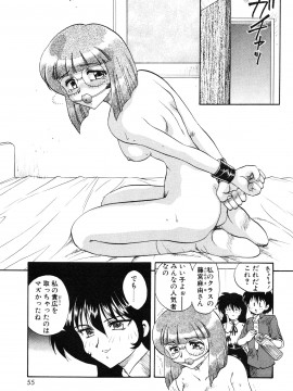 [飛龍乱] 教えて・Teacher_page_055