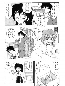 [飛龍乱] 教えて・Teacher_page_056