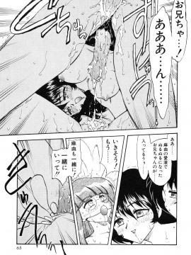 [飛龍乱] 教えて・Teacher_page_065