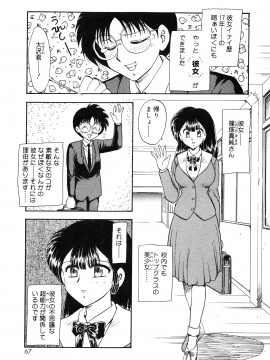 [飛龍乱] 教えて・Teacher_page_067