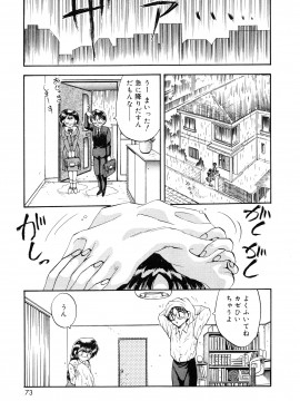 [飛龍乱] 教えて・Teacher_page_073