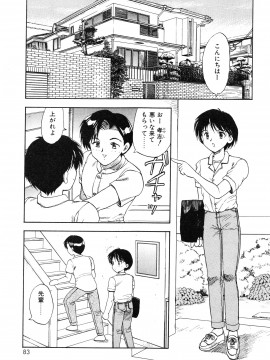 [飛龍乱] 教えて・Teacher_page_083