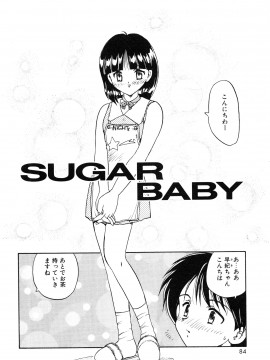 [飛龍乱] 教えて・Teacher_page_084