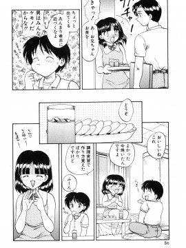 [飛龍乱] 教えて・Teacher_page_086
