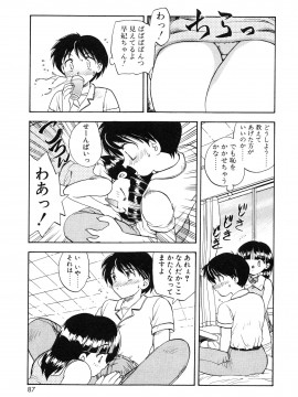 [飛龍乱] 教えて・Teacher_page_087