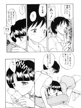 [飛龍乱] 教えて・Teacher_page_088