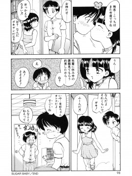 [飛龍乱] 教えて・Teacher_page_098
