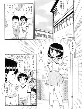 [飛龍乱] 教えて・Teacher_page_100