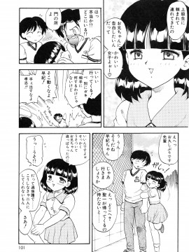 [飛龍乱] 教えて・Teacher_page_101
